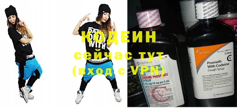 Codein Purple Drank  мега ONION  Красновишерск 