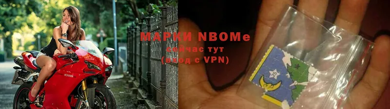 Марки NBOMe 1,5мг  Красновишерск 